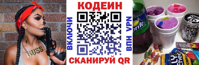 Codein Purple Drank  цены   Онега 