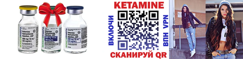 КЕТАМИН VHQ  купить наркоту  Онега 