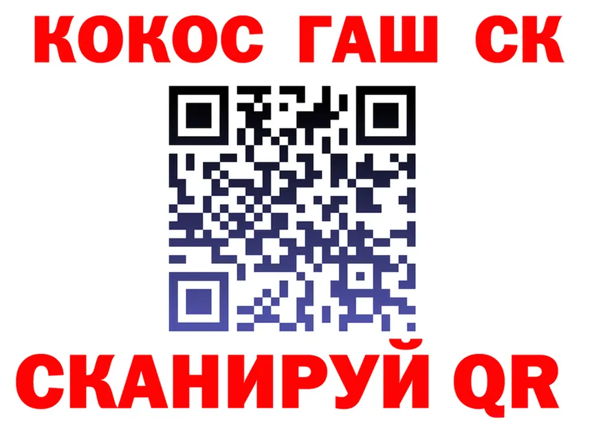КОКАИН Fish Scale рабочий сайт shop гидра Онега