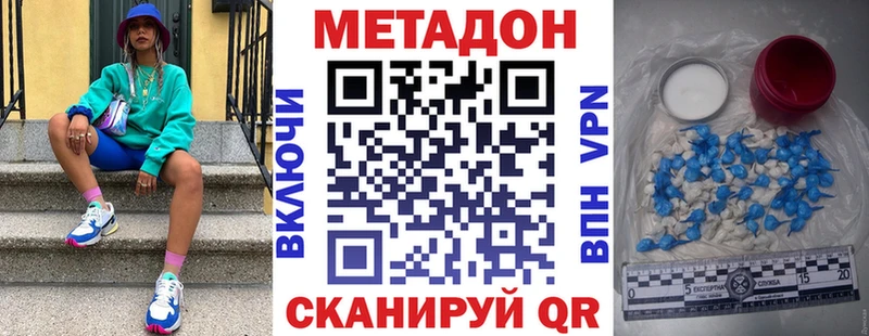 Метадон methadone  Онега 